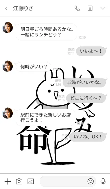 [LINE着せ替え] 【いつみ】命！好きすぎる名前着せかえの画像4