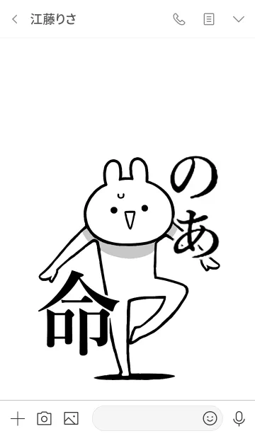 [LINE着せ替え] 【のあ】命！好きすぎる名前着せかえの画像3