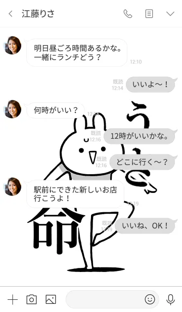 [LINE着せ替え] 【うさ】命！好きすぎる名前着せかえの画像4