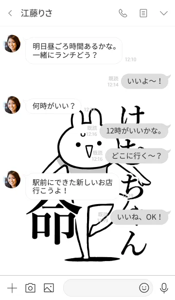 [LINE着せ替え] 【けむちゃん】命！好きすぎる名前着せかえの画像4