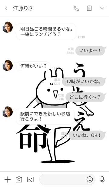 [LINE着せ替え] 【うちえ】命！好きすぎる名前着せかえの画像4