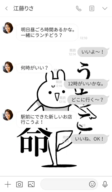 [LINE着せ替え] 【うちこ】命！好きすぎる名前着せかえの画像4