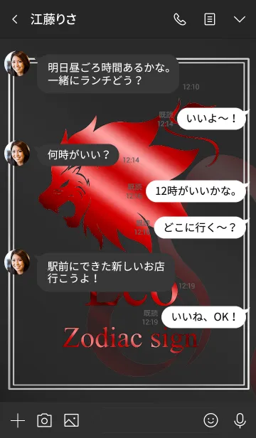 [LINE着せ替え] 12星座 -獅子座4 レッド-の画像4