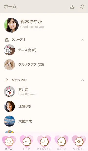 [LINE着せ替え] 水彩ピンク白ハートスマイル19の画像2