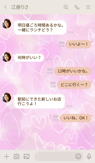[LINE着せ替え] 水彩ピンク白ハートスマイル19の画像4