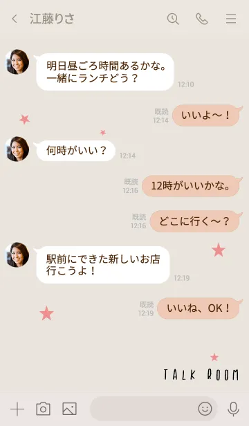 [LINE着せ替え] ベージュピンク: 願い星のシンプル着せ替えの画像4