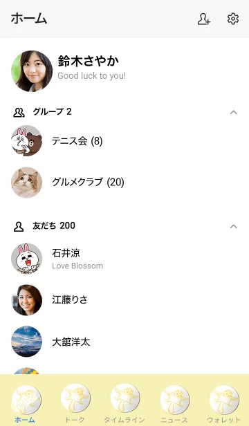 [LINE着せ替え] Simple flying squirrel button 2の画像2