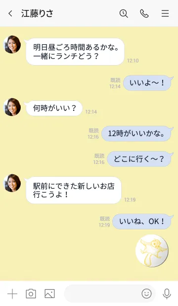 [LINE着せ替え] Simple flying squirrel button 2の画像4