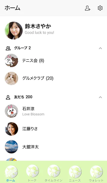 [LINE着せ替え] Simple flying squirrel button 3の画像2