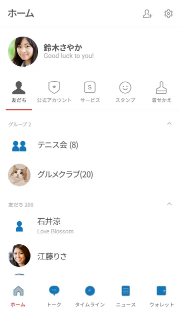 [LINE着せ替え] シンプル（white blue)V.345の画像2