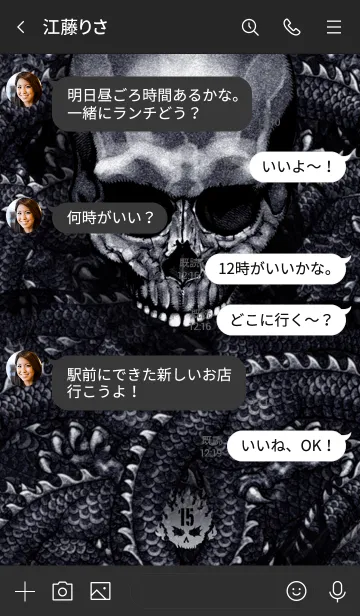 [LINE着せ替え] スピードメタル・ボーンファイヤー DS 15の画像4