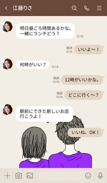 [LINE着せ替え] 男の子と女の子◎カップル/紫色/パープルの画像4