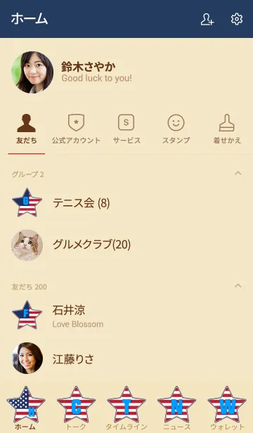 [LINE着せ替え] U.S. Star flag Theme 6.の画像2