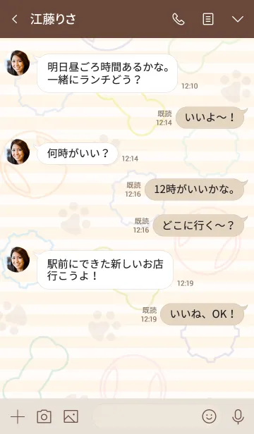 [LINE着せ替え] 陽気なパグの”いちびり”着せかえの画像4