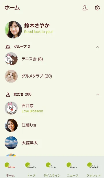 [LINE着せ替え] 黄緑 : 大人のシンプル着せ替えの画像2