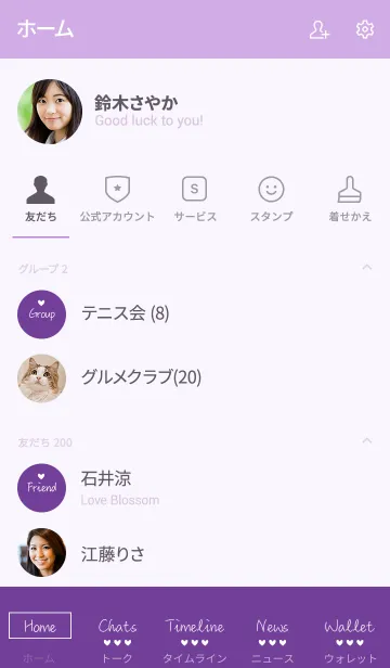 [LINE着せ替え] Purple シンプルverの画像2