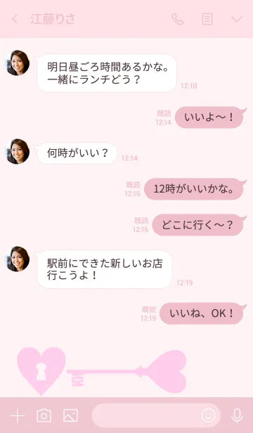 [LINE着せ替え] Open the door 4.の画像4