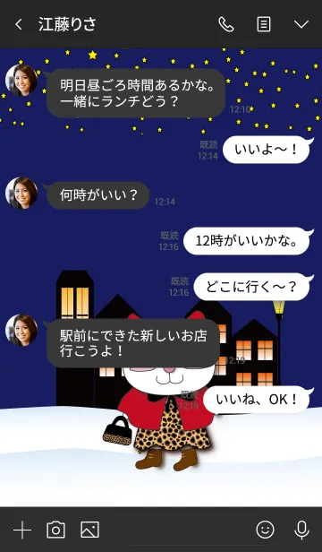 [LINE着せ替え] 冬のおしゃれ猫の画像4