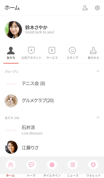 [LINE着せ替え] NATURAL SIMPLE ICON WHITE 33 -MEKYM-の画像2