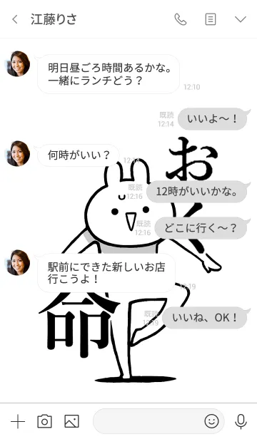 [LINE着せ替え] 【おく】命！好きすぎる名前着せかえの画像4