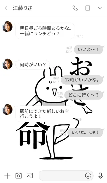 [LINE着せ替え] 【おさ】命！好きすぎる名前着せかえの画像4