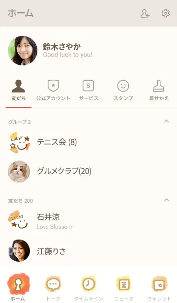 [LINE着せ替え] ポピーが可愛い15の画像2