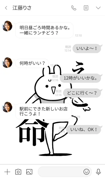 [LINE着せ替え] 【えこ】命！好きすぎる名前着せかえの画像4