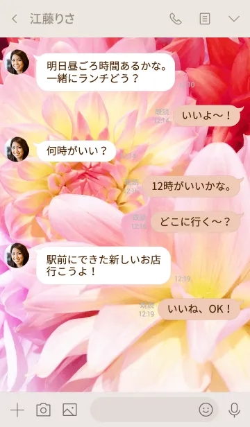 [LINE着せ替え] DAHLIA -flower-の画像4