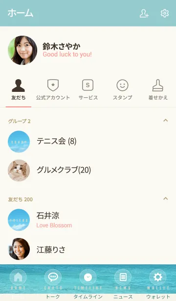 [LINE着せ替え] OCEAN ISLAND 28 -SUMMER-の画像2