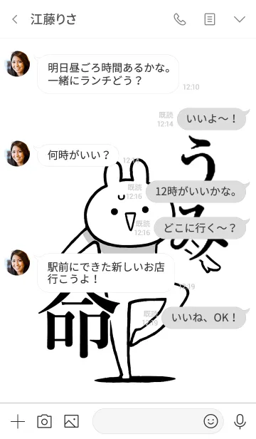 [LINE着せ替え] 【うみ】命！好きすぎる名前着せかえの画像4