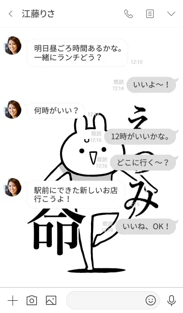 [LINE着せ替え] 【えつみ】命！好きすぎる名前着せかえの画像4