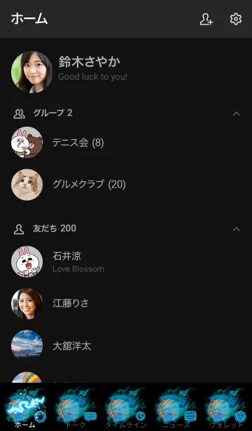 [LINE着せ替え] バスケット 青龍 〜Basketbal Dragon〜の画像2