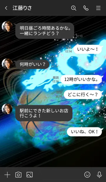 [LINE着せ替え] バスケット 青龍 〜Basketbal Dragon〜の画像4