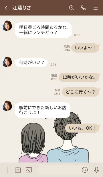 [LINE着せ替え] 男の子と女の子◎カップル/くすみカラーの画像4