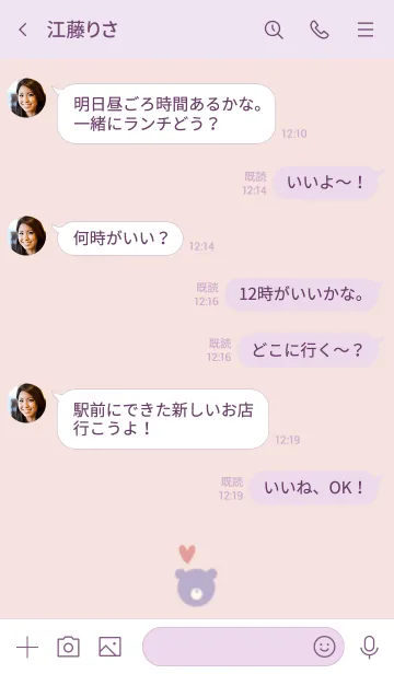 [LINE着せ替え] くま/ ぴんくぱーぷるの画像4