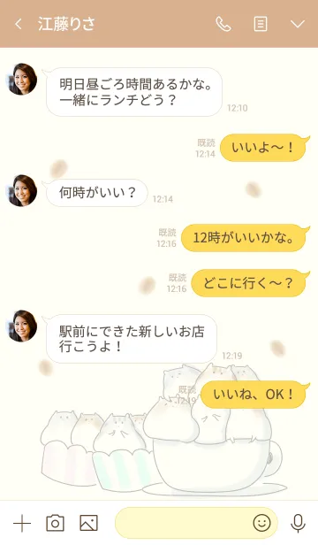 [LINE着せ替え] シンプル はむすたー コーヒーの画像4