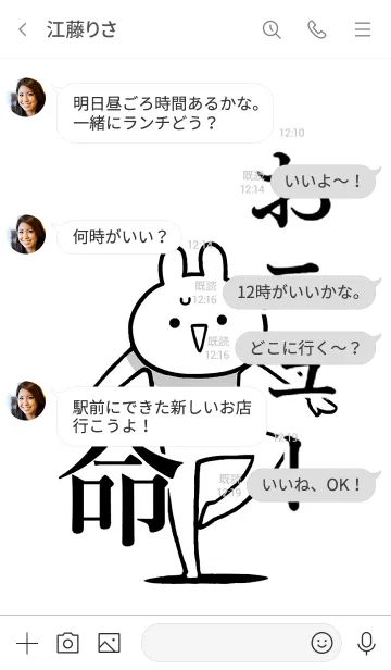 [LINE着せ替え] 【おニュー】命！好き過ぎる名前着せかえの画像4