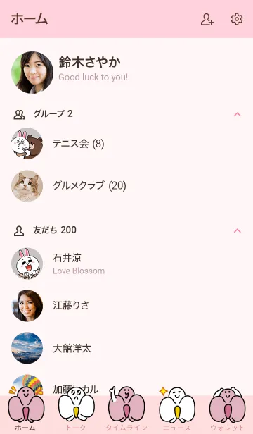 [LINE着せ替え] こちょこちょコチョウランの画像2