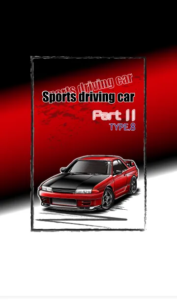 [LINE着せ替え] Sports driving car Part11 TYPE.8の画像1