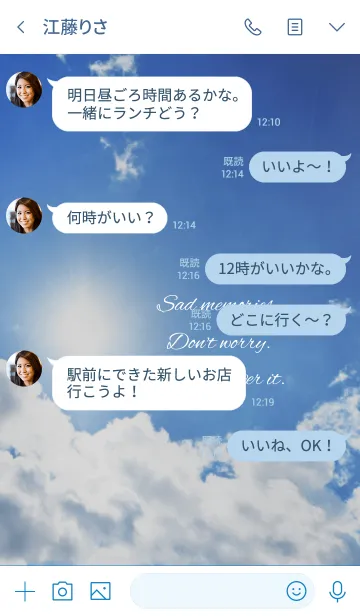 [LINE着せ替え] Blue Sky ～23～の画像4