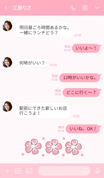 [LINE着せ替え] Cute vintage flower 22の画像4