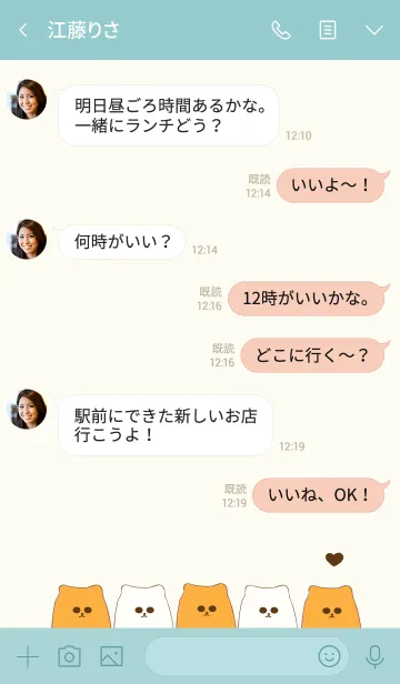 [LINE着せ替え] Group of cute meow meow 8の画像4