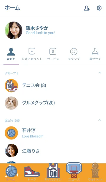 [LINE着せ替え] BASKETBALL #1 Jの画像2