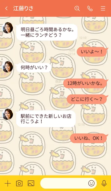 [LINE着せ替え] ことことカレーの画像4