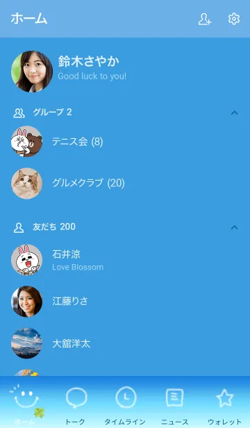 [LINE着せ替え] 運気上昇。空とスマイルclover。の画像2
