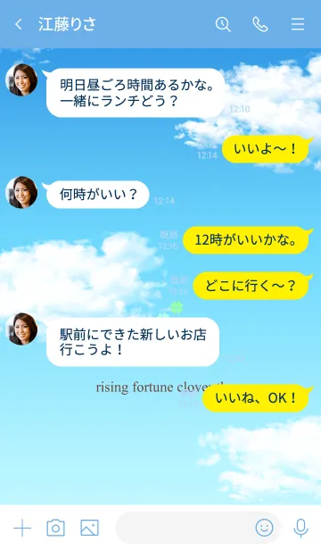 [LINE着せ替え] 運気上昇。空とスマイルclover。の画像4