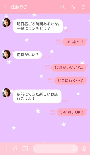[LINE着せ替え] 可愛いパープルカラーと星の画像4