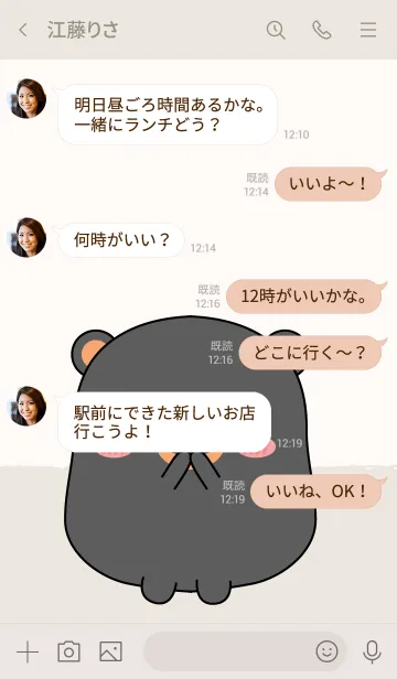 [LINE着せ替え] Emotions Fat Black Bear (jp)の画像4