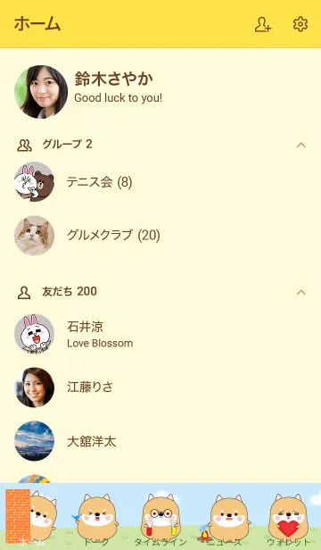 [LINE着せ替え] Love Cute Fat Shiba Inu Theme (jp)の画像2