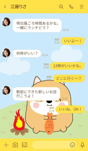 [LINE着せ替え] Love Cute Fat Shiba Inu Theme (jp)の画像4